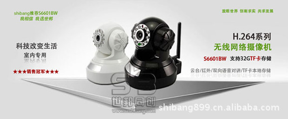 2012年性價比最高的H.264無線網(wǎng)絡(luò)攝像機 IR CUT與P2P技術(shù)解析