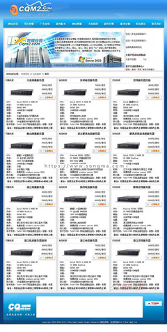 藍色大氣主題網游一條龍服務公司網站源碼介紹