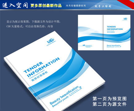 創(chuàng)意畫(huà)冊(cè)與宣傳單封面設(shè)計(jì)模板 提升廣告素材吸引力