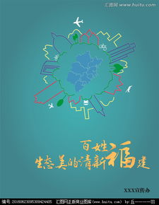 公益廣告設(shè)計圖片素材征集與懸賞平臺——匯圖網(wǎng)廣告設(shè)計專區(qū)