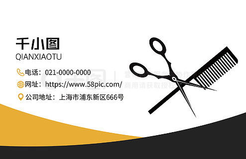 免費理發(fā)店廣告設(shè)計素材與平面廣告圖片大全——千圖網(wǎng)代理代辦服務(wù)指南